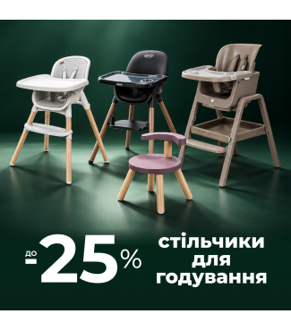 Чікко стільчики