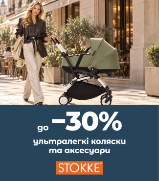 Стоккі акція