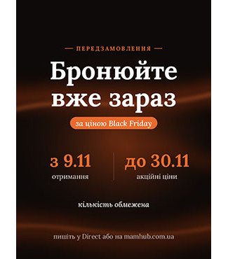 Black Friday Anex 2