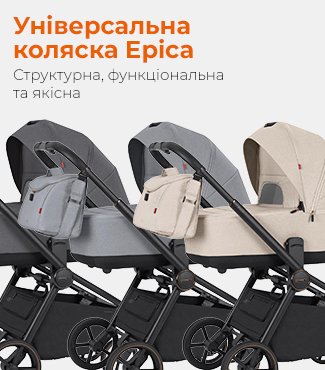 Універсальна коляска Epica