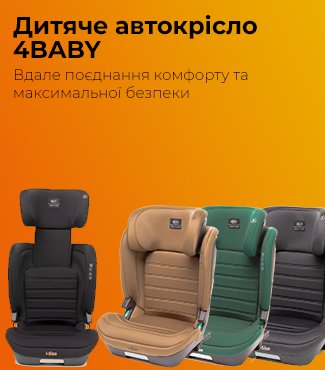 Дтияче автокрісло 4BABY