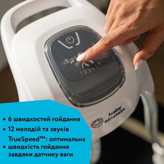 Кресло-качели 4 в 1 Baby Einstein "Kick to It"