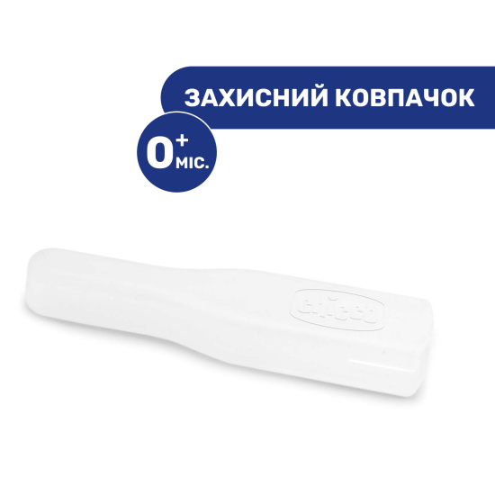 Ножиці дитячі з ковпачком Chicco Ножиці дитячі з ковпачком Chicco