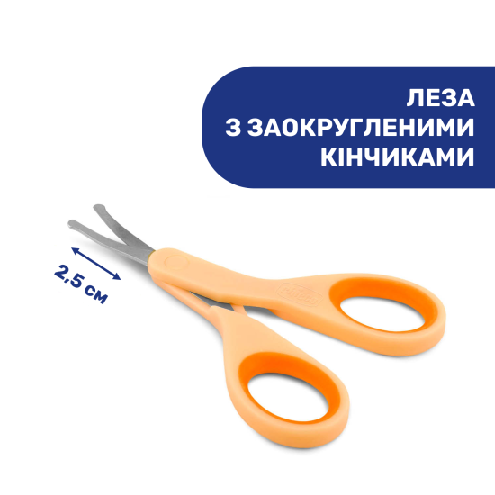 Ножиці дитячі з ковпачком Chicco Ножиці дитячі з ковпачком Chicco