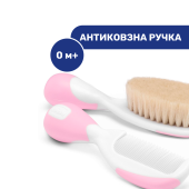 Набір Chicco: щітка натуральна та гребінець Набір Chicco: щітка натуральна та гребінець