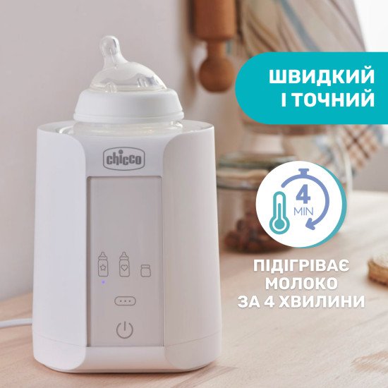 Подогреватель для бутылочек Chicco для дома