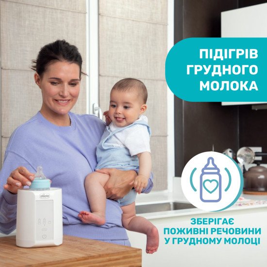 Подогреватель для бутылочек Chicco для дома