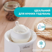 Подогреватель для бутылочек Chicco для дома