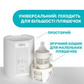 Подогреватель для бутылочек Chicco для дома