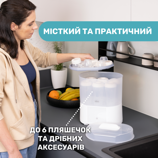 Стерилизатор Chicco электрический цифровой с функцией сушки Стерилизатор Chicco электрический цифровой с функцией сушки