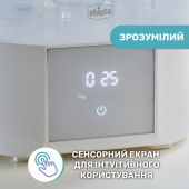 Стерилизатор Chicco электрический цифровой с функцией сушки Стерилизатор Chicco электрический цифровой с функцией сушки