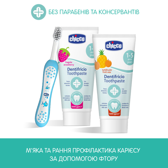 Зубна паста Chicco "Полуниця", з фтором, 50 мл Зубна паста Chicco "Полуниця", з фтором, 50 мл