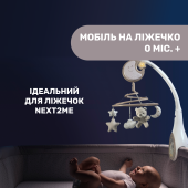 Мобіль на ліжечко Chicco "Next2Dreams"