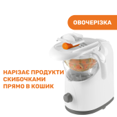 Пароварка-блендер 4  в 1 Chicco "Easy meal"