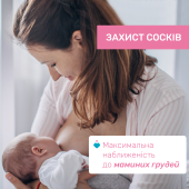 Накладки для сосков Chicco SkinToSkin, M-L (2шт)