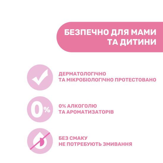 Серветки для грудей очищаючі Chicco, 16 шт. Серветки для грудей очищаючі Chicco, 16 шт.