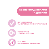 Серветки для грудей очищуючі Chicco, 72 шт. Серветки для грудей очищуючі Chicco, 72 шт.