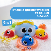 Іграшка для ванни Chicco "Восьминіг Біллі" Іграшка для ванни Chicco "Восьминіг Біллі"