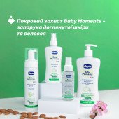 Спрей для легкого розчісування волосся Chicco Baby Moments Kids, 200 мл Спрей для легкого розчісування волосся Chicco Baby Moments Kids, 200 мл