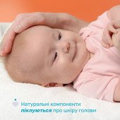 Шампунь з екстрактом календули Chicco Baby Moments "Без сліз", 200 мл Шампунь з екстрактом календули Chicco Baby Moments "Без сліз", 200 мл