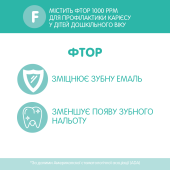 Зубна паста Chicco "Тутті-Фрутті", з фтором, 50 мл Зубна паста Chicco "Тутті-Фрутті", з фтором, 50 мл