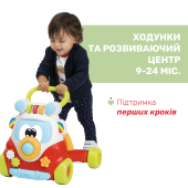 Іграшка-ходунки 2 в 1 Chicco Eco+ "Happy Hippy Walker"