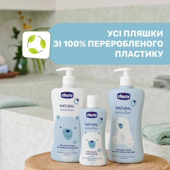 Шампунь с алоэ и маслом сладкого миндаля Chicco Natural Sensation "Без слез", 200 мл Шампунь с алоэ и маслом сладкого миндаля Chicco Natural Sensation "Без слез", 200 мл