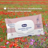 Влажные салфетки c бисабололом и экстрактом мальвы Chicco, 72 шт.