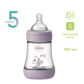 Бутылочка пластик Chicco PERFECT 5 Butterfly, 150 мл, соска силикон, 0 м+ Бутылочка пластик Chicco PERFECT 5 Butterfly, 150 мл, соска силикон, 0 м+