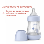 Пляшечка пластик Chicco PERFECT 5 Kitten, 150 мл, соска силікон, 0 м+