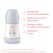Бутылочка пластик Chicco PERFECT 5 Koala, 150 мл, соска силикон, 0 м+ Бутылочка пластик Chicco PERFECT 5 Koala, 150 мл, соска силикон, 0 м+