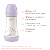 Пляшечка пластик Chicco PERFECT 5 Kitten, 240 мл, соска силікон, 2 м+