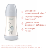 Бутылочка пластик Chicco PERFECT 5 Giraffe, 240 мл, соска силикон, 2 м+ Бутылочка пластик Chicco PERFECT 5 Giraffe, 240 мл, соска силикон, 2 м+