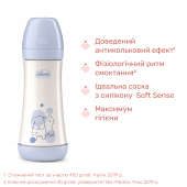 Бутылочка пластик Chicco PERFECT 5 Friends, 300 мл, соска силикон, 4 м+ Бутылочка пластик Chicco PERFECT 5 Friends, 300 мл, соска силикон, 4 м+