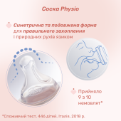 Пляшечка пластик Chicco PERFECT Easy, 150 мл, соска силікон, 0 м+