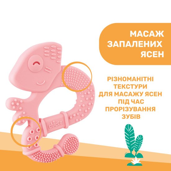 Прорезыватель для зубов Chicco "Игуана"