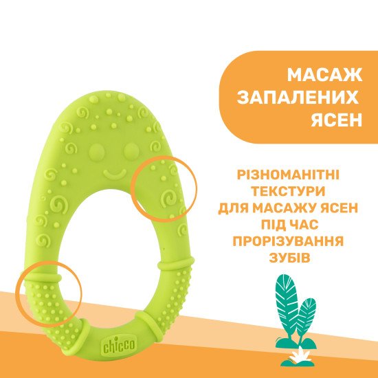 Прорезыватель для зубов Chicco "Цыпленок" Прорезыватель для зубов Chicco "Цыпленок"