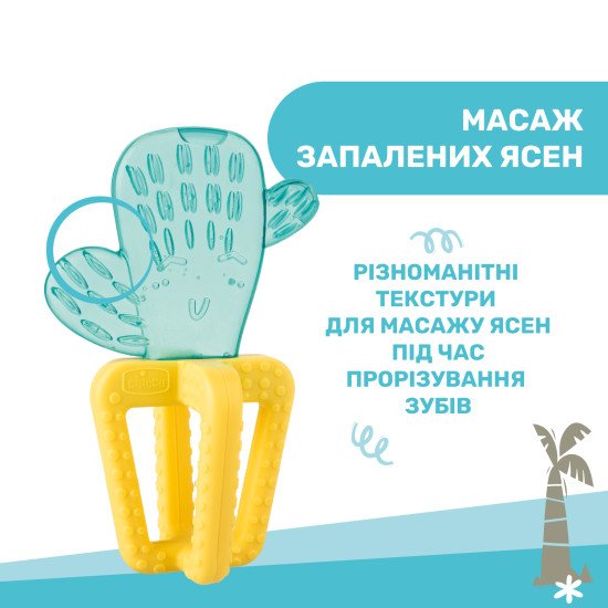 Прорізувач для зубів Chicco "Кактус"