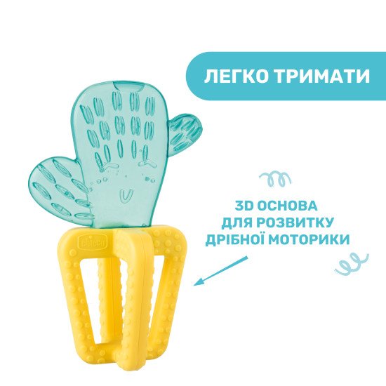 Прорізувач для зубів Chicco "Кактус"