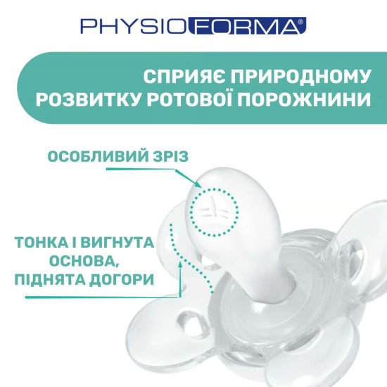 Пустушка Chicco Physio Comfort, силікон, 2-6 міс, 1 шт.
