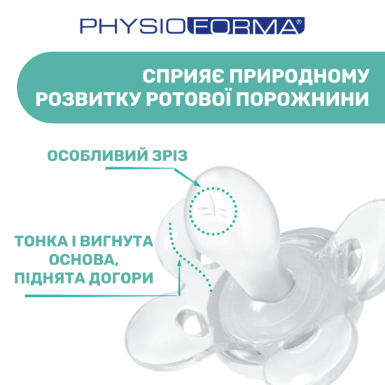 Пустушка Chicco Physio Comfort, силікон, 2-6 міс., 2 шт.