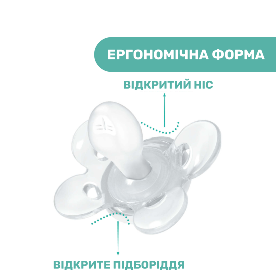 Пустушка Chicco Physio Comfort, силікон, 2-6 міс., 2 шт.