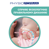 Пустушка Chicco Physio Comfort, силікон, 16-36 міс., 2 шт.