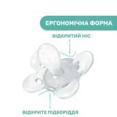 Пустушка Chicco Physio Comfort, силікон, 16-36 міс., 2 шт.