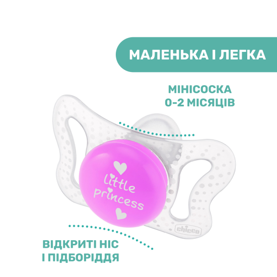 Пустышка Chicco PhysioForma Micro, силикон, 0-2 мес., 2 шт.
