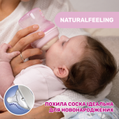 Пляшечка скло Chicco Natural Feeling NEW, 150 мл, 0м+ Пляшечка скло Chicco Natural Feeling NEW, 150 мл, 0м+