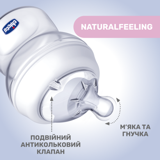 Пляшечка скло Chicco Natural Feeling NEW, 150 мл, 0м+ Пляшечка скло Chicco Natural Feeling NEW, 150 мл, 0м+