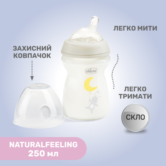 Бутылочка стекло Chicco Natural Feeling NEW, 250 мл, 0м+ Бутылочка стекло Chicco Natural Feeling NEW, 250 мл, 0м+