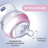 Бутылочка пластик Chicco Natural Feeling NEW, 150 мл, 0м+ Бутылочка пластик Chicco Natural Feeling NEW, 150 мл, 0м+