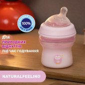 Бутылочка пластик Chicco Natural Feeling NEW, 150 мл, 0м+ Бутылочка пластик Chicco Natural Feeling NEW, 150 мл, 0м+